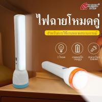 ราคา Yasida ไฟฉายความสว่างสูง หลอดLED ไฟฉาย LED ไฟฉายLED ไฟฉายพกพา คุณภาพดี ความสว่างสูง ไฟฉายชาร์จได้ (9104176350)