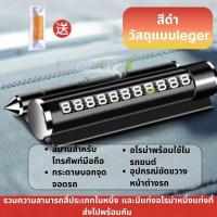 ราคา วางมือถือและน้ำหอมติดรถค้อนนิรภัยค้อนทุบกระจกรถยนต์ป้ายบอกเบอร์โทร (50401007554)