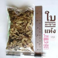 ราคา ใบมะขามแห้ง ใบมะขาม 1ถุง โรยบอนสีให้ใบสีสดเข้ม (12921184999)