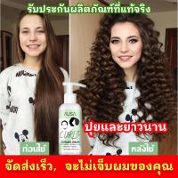 ราคา จัดส่งจากประเทศไทยให้ลอนมอยู่ ครีมจับลอ จับลอนผมดัด ผมหยิก มีตัวน้ จับลอนผม ครีมผมลอนเซรั่มบำรุงผม (26681689802)