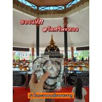 ราคา ของแท้‼️วัตถุมงคลพระราหู สร้อยข้อมือกะลาตาเดียว และ เชือกถักตะกรุดพระราหู วัดศรีษะทอง จ.นครปฐม (22375412250)