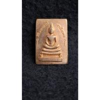 ราคา สมเด็จสิริมหากาฬ พระอาจารย์นก วัดเขาบังเหย จ.ชัยภูมิ (26664641570)