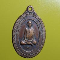 ราคา YAII01-เหรียญรุ่น๑หลวงพ่อขำ วัดลัดทรายมูล จ.สุโขทัย (24369864413)