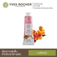 ราคา [ปกติ290] Yves Rocher Transverse Soins Radiance Mask ขนาด 30ml (7354660737)