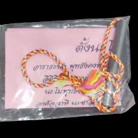 ราคา ตระกรุดปืนแตก จารมือ หลวงพ่อเกาะ วัดท่าสมอ ซองเดิมจากวัด (24865238703)