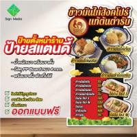 ราคา ป้ายสแตนดี้ไดคัท ป้ายตั้งหน้าร้าน ป้ายPP board ป้ายไดคัท (43217314511)