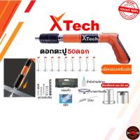 ราคา แถม50ดอก ปืนยิงตะปู ปืนตะปูแรงดันสูง ปืนยิงตะปูแรงดันสูง เครื่องยิงตะปู แรงดันสูง ยิงยึดได้ทั้งไม้ เหล็ก ผนัง (57900952602)