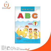 ราคา หนังสือ NEW ACTIVE A B C BOOK 1 สำนักพิมพ์ ศูนย์ส่งเสริมวิชาการ ศสว. (25786675153)