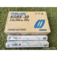 ราคา ลวดเชื่อม โกเบขาว 2.6 มม KOBE-30 2.6mm (20000050658)