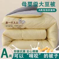 ราคา หอพักเดี่ยวคู่ผ้าฝ้ายผ้านวมผ้านวมหนาผ้านวมฤดูใบไม้ผลิฤดูใบไม้ร่วงผ้านวมผ้านวมผ้านวม Core ฤดูหนาว Four Seasons Warm Soy ผ้านวม XSNP (41676689616)