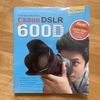 ราคา ถ่ายภาพสวยด้วยกล้อง canon dslr 600D [หนังสือมือสอง] (3262354043)