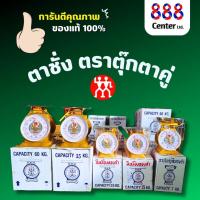 ราคา ตาชั่งตราตุ๊กตาคู่ ตาชั่ง ‼️แท้และดี 100% ‼️ เครื่องชั่ง เครื่องชั่งน้ำหนัก (3,7,15,20 กิโล) ตราตุ๊กตาคู่ (24134863707)