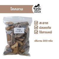 ราคา โคคลาน เถาโคคลาน สมุนไพรแห้ง ขนาด 300 กรัม ราคา 40 บาท (28319281397)