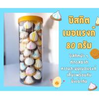 ราคา บิสกิตเมอแรงก์ เมอแรงค์ เมอแรงก์แครกเกอร์ ขนมเมอแรงค์ meringue biscuits (53654131906)