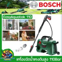 ราคา เครื่องฉีดน้ำแรงดันสูง ดูดน้ำเองได้ แรงดัน 110 bar BOSCH รุ่น EasyAquatak 110 (รับประกัน 6เดือน) (2367953969)