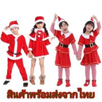 ราคา พร้อมส่ง ชุดซานต้าเด็ก ชุดซานต้า ชุดซานตาครอส ชุดซานตี้เด็ก ชุดแซนตี้ ชุดแซนตี้เด็ก ชุดเอลฟ์ Santa Santy Elf costume (717436543)