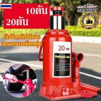 ราคา ZCAUTO แม่แรงกระปุก แม่แรง 2/5/10/20 ตัน แม่แรงตะเข้ ช่วงยาว สำหรัรถโหเตี้ย (50801438820)