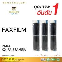 ราคา [Sale-off-50%] FAX FILM COMPUTE for Panasonic KX-FA53A, KX-FA55A (3ม้วน / Nobox) แฟ็กซ์ฟิล์ม หมึกเครื่องโทรสาร หมึกแฟกซ์ (3760359498)