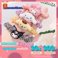 ราคา [ลด 30% โค้ด SEPINC30]พร้อมส่งยางมัดผม SANRIO การ์ตูนสุดฮิต MyMelody~Osmanthus~udding~Kuromi (9275226166)