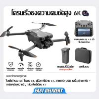 ราคา DJI Nova โดรน Drone โดรนติดกล้อง รีโมทคอนโทรลหน้าจอ 5.5 นิ้ว RC 5G HD Wifi FPV Brushless อายุการใช้งานแบตเตอรี่ยาวนาน (22656289864)