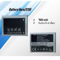 ราคา Battery hero/x150 แบต/แบตเตอรี่โทรศัพท์ฮีโร่/แบตhero/แบตx150/Hero/x150 ***รับประกัน 6 เดือน*** (20004725788)