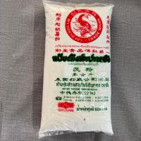 ราคา แป้งมันสำปะหลัง ตราปลามังกร บรรจุ 500 กรัม แป้ง มันสำปะหลังแท้ 100% (42115461925)