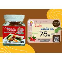 ราคา น้ำพริกนรกแมงดาสิ้นค้าOTOP (40625997185)