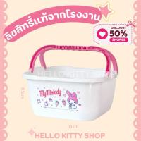 ราคา ตะกร้าหูหิ้ว กะละมังหูหิ้ว ตะกร้าอเนกประสงค์ Kitty, Melody, Pompom ลิขสิทธิ์แท้ (25972765859)