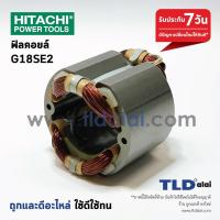 ราคา ฟิลคอยล์ หินเจียร 7" Hitachi ฮิตาชิ รุ่น G18SE2 (7617365346)