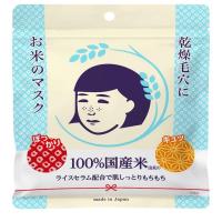ราคา KEANA RICE MASK มาส์กญี่ปุ่นตัวดัง (28904685888)