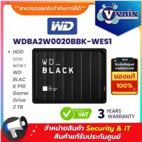 ราคา WD WDBA2W0020BBK-WES1 HDD แบบพกพา WD BLACK P10 Game Drive 2 TB By Vnix Group (25078386373)