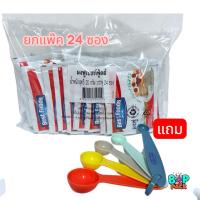 ราคา ผงฟู ✅ตราเบสท์ฟูดส์ สูตรดับเบิ้ลแอ็คติ้ง 20G ยกแพ๊ค 24 ซอง ผงฟูทำขนม ผงฟูเบสท์ฟู้ดส์ ผงฟูทำเค้ก ผงฟูทำอาหาร (42107664375)