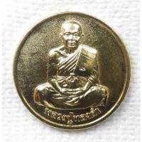 ราคา เหรียญโภคทรัพย์ หลวงพ่อทองดำ วัดท่าทอง อุตรดิตถ์ ปี 2538 เนื้อกะไหล่ทอง (27603247749)