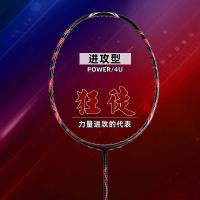 ราคา แร็กเกตแบดมินตันสินค้าแท้สำหรับผู้ใหญ่ ประเภทคาร์บอนไฟเบอร์ ออกแบบมาเพื่อการแข่งขันและประสิทธิภาพสูง (53903553128)