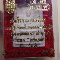 ราคา พระสมเด็จ หลังยันต์ เจ้าคุณนร ปี 2537 มีเลขกำกับทุกองค์ กล่องเดิม (25216011329)