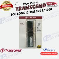 ราคา RAM Transcend DDR4-3200 ECC Long-DIMM servers TS4GLH72V2E3 32GB3200 2R X 8 (Lifetime Warranty) (25829978120)