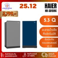ราคา HAIER HRSD159C ตู้เย็น 1 ประตู รุ่น HR-SD159C ขนาด 5.3 คิว ไฮเออร์ SD159 (26312143231)