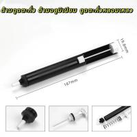 ราคา ที่ดูดตะกั่ว ด้ามอลูมิเนียม แบบปั๊ม (Pump Desoldering) สำหรับดูดตะกั่วหลอมเหลว ตัวเล็ก รุ่น ที่ดูดตะกั่วเล็ก แบบด้ามจับ (29430054192)