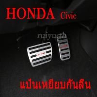 ราคา แป้นเหยียบกันลื่น Honda Civic FC FK Anti-Slip Performance Foot Pedal Pads Compatible with Honda 10th gen Civic เหยียบคันเร่ง Honda Civic car pedal covers silver (8507860088)