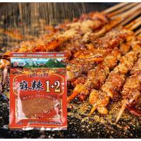 ราคา พริกหม่าล่ายูนนาน สูตร 1 + 2 (11900073989)