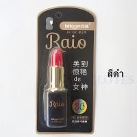 ราคา เทปลบคำผิดลายลิปสติก ลบปากกา รุ่นBT-7387-สีดำ กว้าง5มม. (ราคาต่อชิ้น/สีดำ) (13043122681)