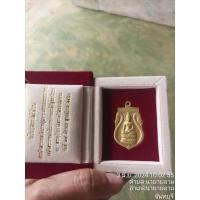 ราคา เหรียญพระไพรีพินาศ ฉลองสิริราชสมบัติ 50 ปี สมเด็จพระเทพรัตนราชสุดาฯ (25481608106)