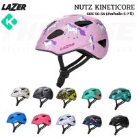 ราคา หมวกกันน็อคจักรยานสำหรับเด็ก LAZER NUTZ KINETICORE (22480317901)