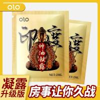 ราคา OLO Male Lubricant (1 pack of 2ML) Lubricant Gel *ชื่อผลิตภัณฑ์ไม่ได้ระบุไว้ที่กล่อง* (12835508289)