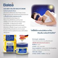 ราคา พร้อมส่ง Balea Q10 Anti-falten Nachtcreme 50 ml. ครีมบำรุงผิวกลางคืน (ของแท้) (4441093578)