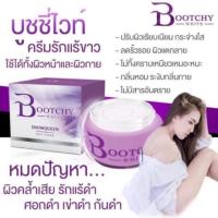 ราคา แท้% Bootchy white cream Snowqueen บุชชี่ บูชชี่ไวท์ครีมรักแร้ขาว บูทชี่ไวท์ 50 กรัม (18901481462)