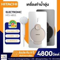 ราคา เครื่องทำน้ำอุ่น Hitachi รุ่น HES-48GS (43610600874)