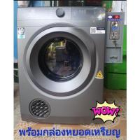 ราคา เครื่องอบหยอดเหรียญ,แบงค์ Electrolux 7.5,8.5kg.แถมขารอง*.ประกันกล่อง1ปี (17162459948)
