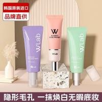 ราคา เกาหลีนําเข้าแต่งหน้า/Wlab Makeup Primer Isolate Invisible Pores Daifuku Leaving Base Cream Brighten Concealer (56202598388)