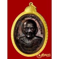 ราคา ประกันแท้ เหรียญยันต์ดวง หลวงปู่ดู่ วัดสะแก ทอJแดง บล็อคยันต์ไม่ทะลุ ปี2526 เลี่ยมทอJ 80% (40023231836)